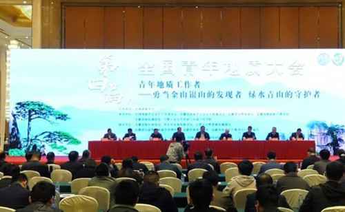 儀景通&贏洲科技攜手助力第四屆全國青年地質(zhì)大會(huì)