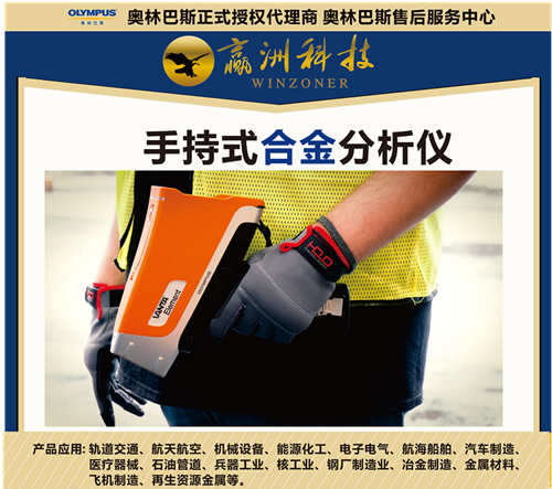 現(xiàn)場(chǎng)材料測(cè)試選用哪種儀器速度快