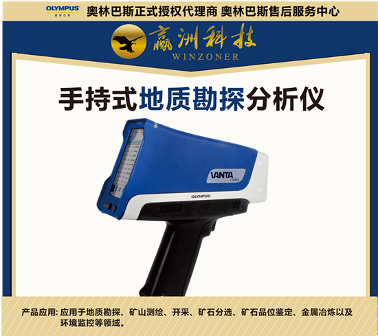 手持式地質(zhì)勘探光譜儀在煤渣中的應(yīng)用