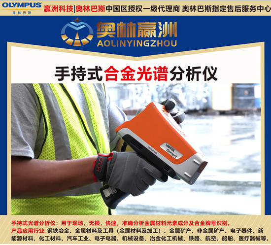 儀景通合金分析儀助力閥門(mén)檢測(cè)