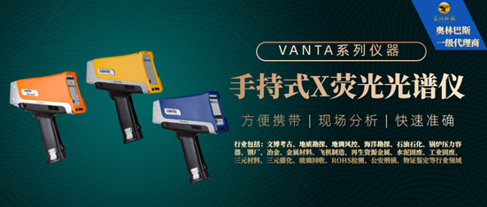 儀景通手持XRF分析儀_揭開保溫杯里的秘密