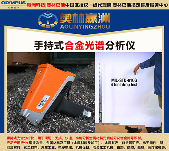 如何選擇優質的合金分析儀