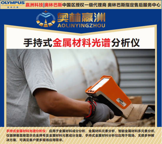 哪些問(wèn)題會(huì)影響手持分析儀的測(cè)試精度