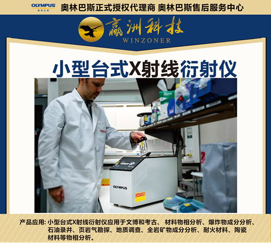 文博修復(fù),X射線熒光光譜儀之石質(zhì)文物篇