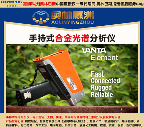 從哪些方面考查手持光譜儀的質(zhì)量