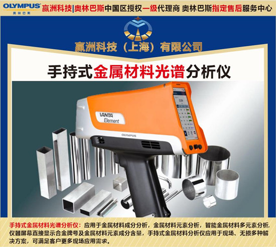 儀景通手持式合金分析儀輕松提高金屬行業效率