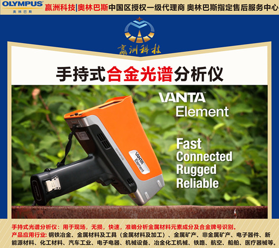 光譜分析儀在汽車制造質(zhì)量管控方面的應(yīng)用