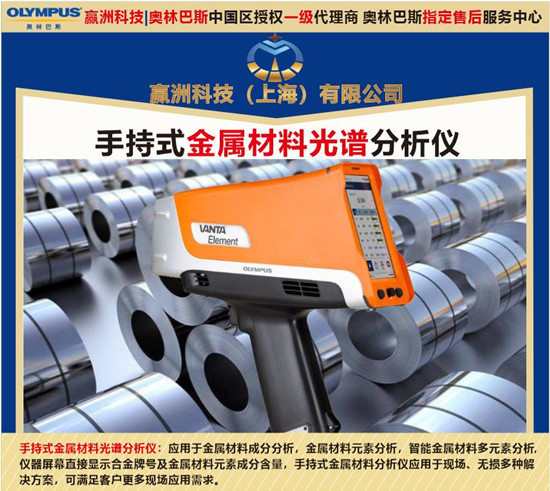 手持XRF分析儀在鋼鐵冶煉行業(yè)中的爐渣分析應(yīng)用