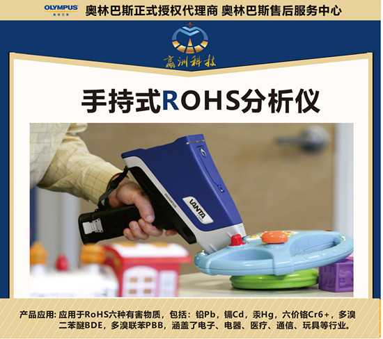 儀景通手持ROHS分析儀可以測試哪六類有害物質