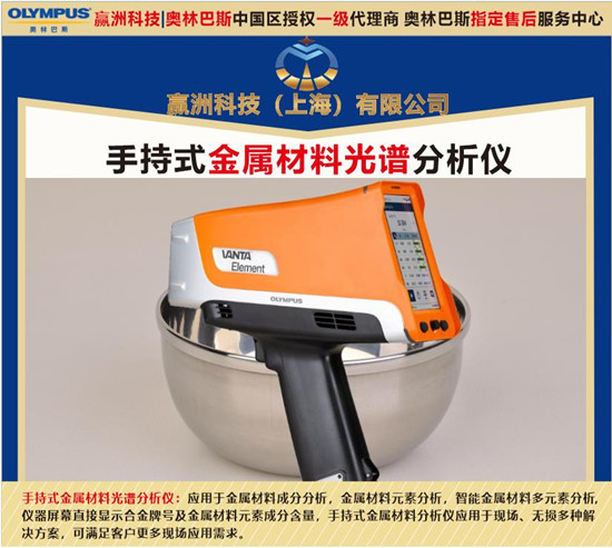 電子產品是否含有害元素,儀景通手持分析儀幫你鑒別