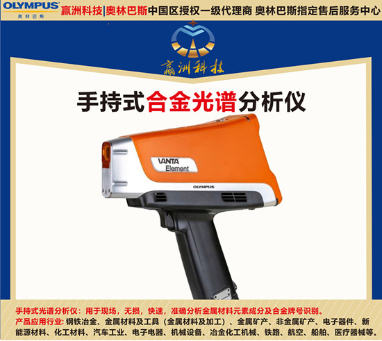 儀景通手持式光譜儀使用中注意事項