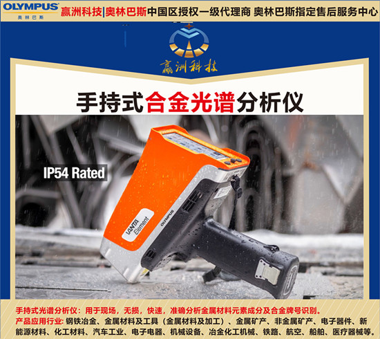 手持式合金分析儀保護(hù)人類皮膚健康