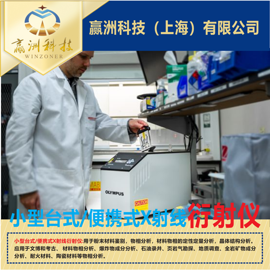 X射線衍射儀（XRD）用于選礦過程的4大優勢