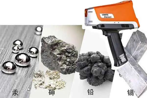 儀景通手持光譜儀對有害物品篩查的強大優勢