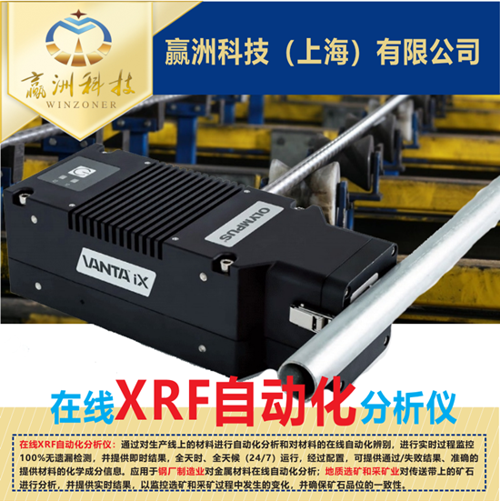 如何進行地質勘探和開采材料的自動化取樣和分析