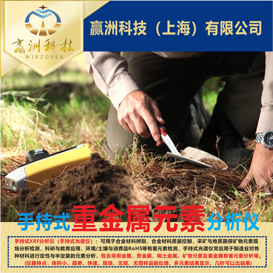 儀景通手持光譜儀解決玻璃廢料、土地重金屬帶來的危害