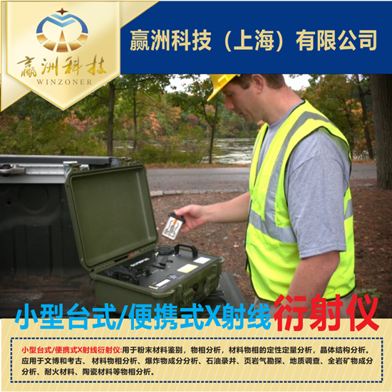 石化行業(yè)的設(shè)備材料如何防腐,不妨試試XRD分析儀