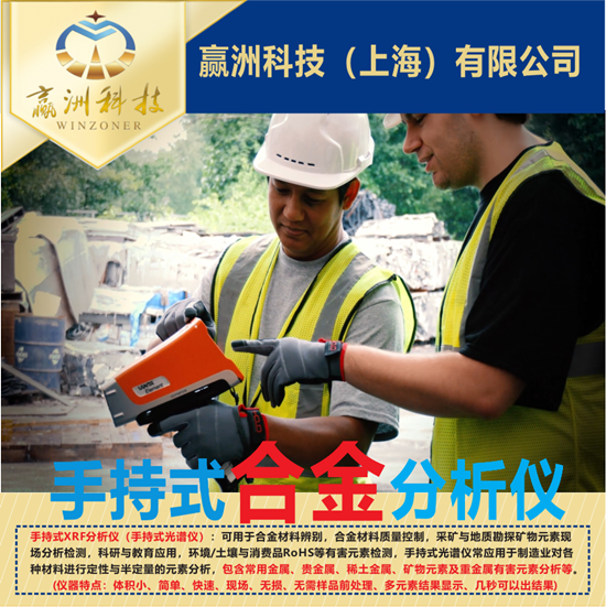 手持光譜分析儀確保壓力管道系統安全