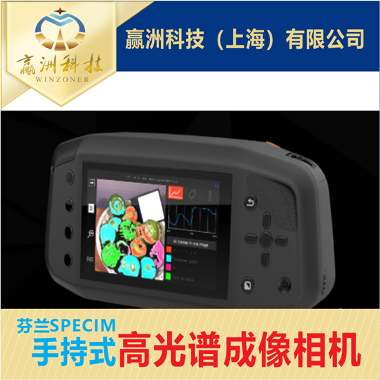 手持高光譜成像儀揭示進化的秘密丨研究非洲沙漠中的生石花