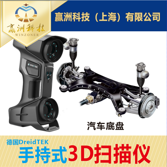 影響便攜式三維掃描儀價格的因素有哪些