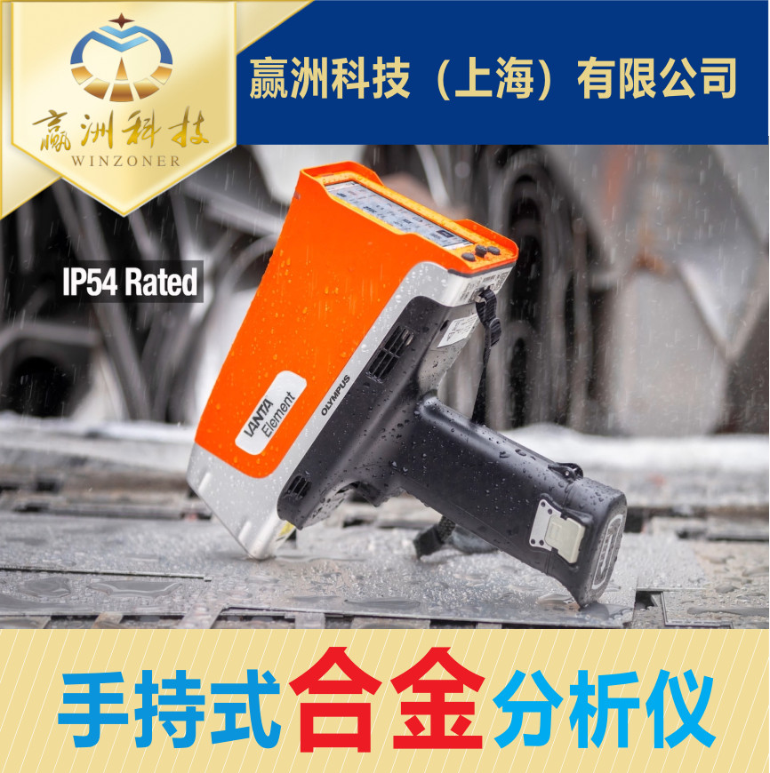 手持式X射線熒光光譜儀在現場測定鉛鋅礦含量中的應用