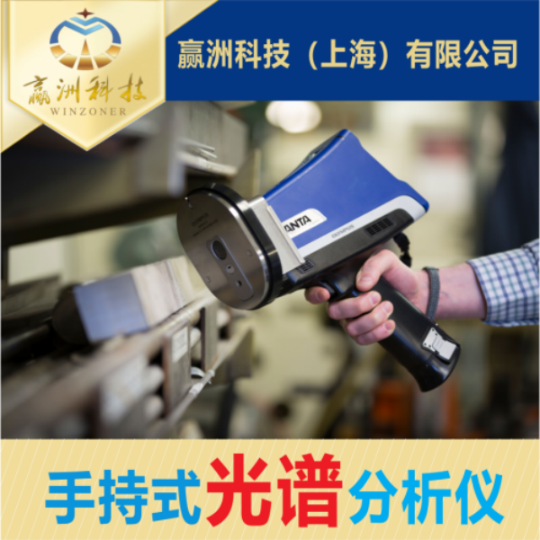 手持式光譜儀在316不銹鋼材料檢測上的應用