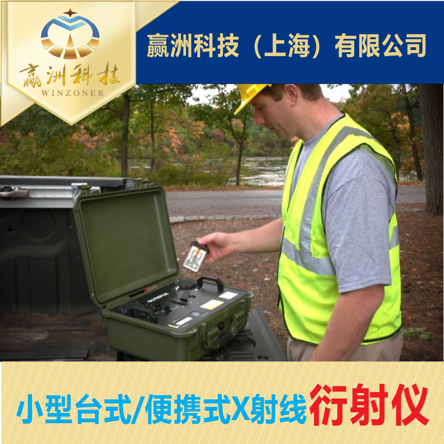 如何選擇合適的XRD衍射儀射線管