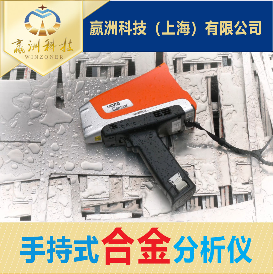 手持式文博考古光譜分析儀如何選購