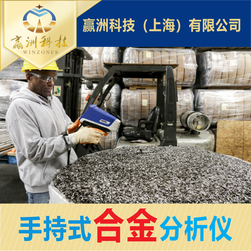 為什么要用手持式光譜儀進行土壤重金屬檢測