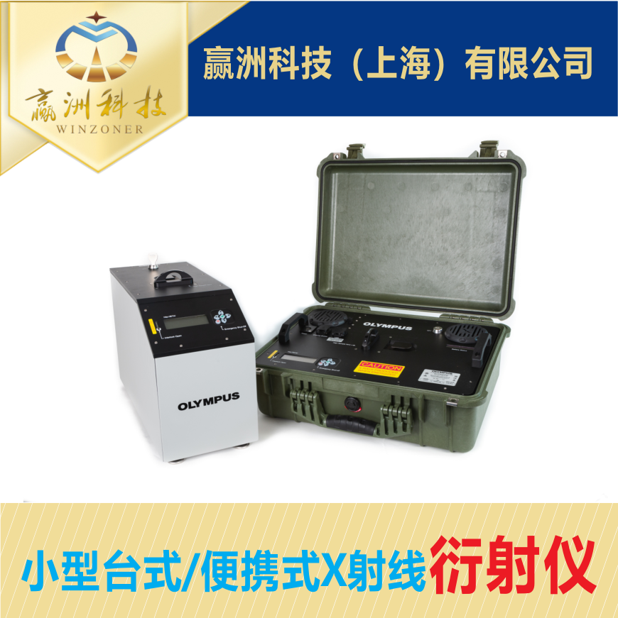 購買臺式X射線衍射儀需要考慮的關鍵因素